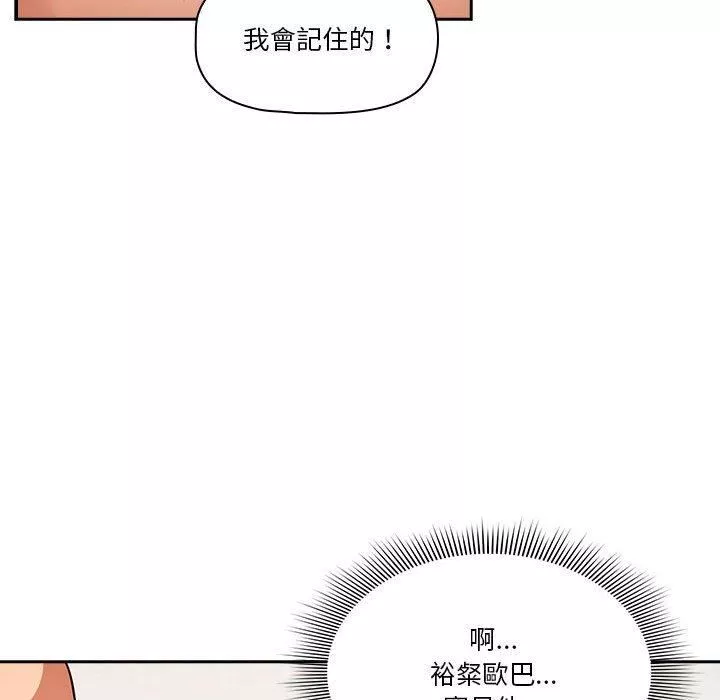 疫情期间的家教生活-第71话 - 图片 96