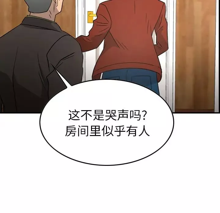經紀人第91话