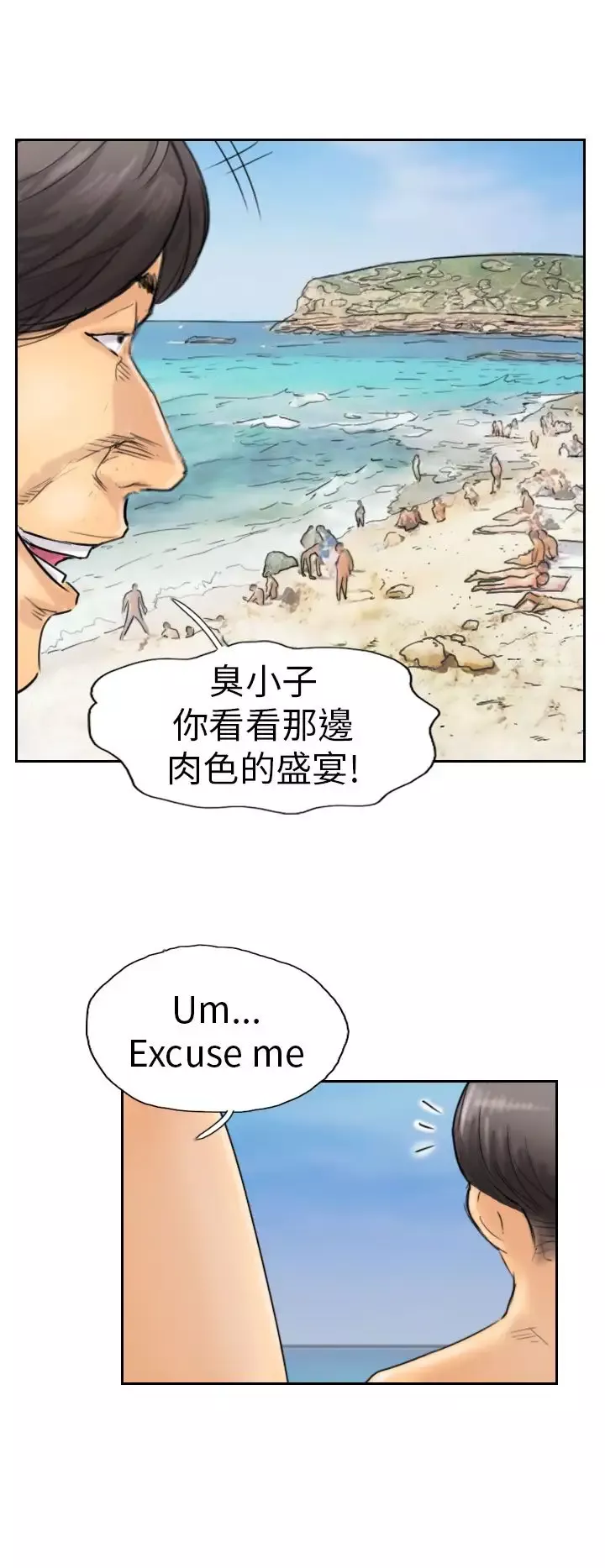 小偷-第36话 - 图片 4