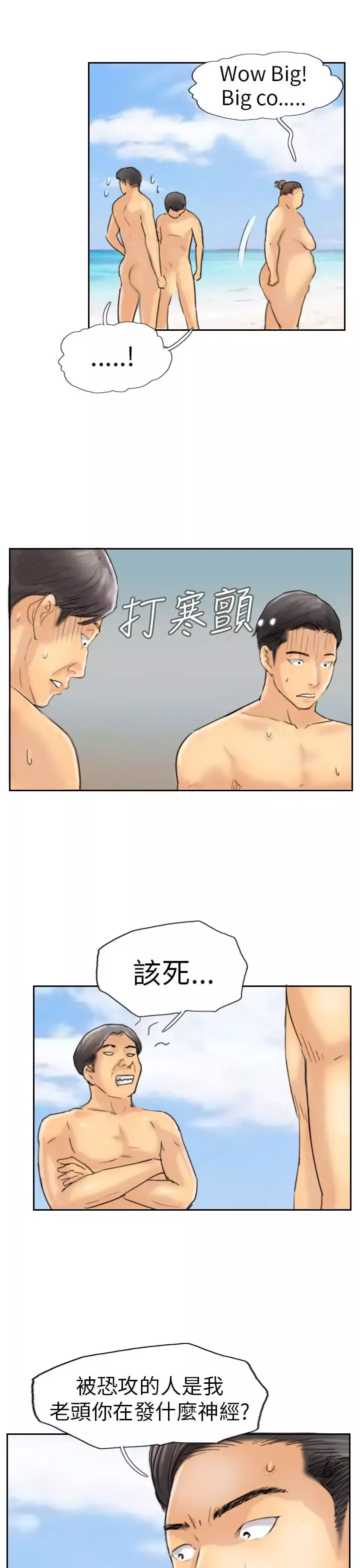 小偷第36话