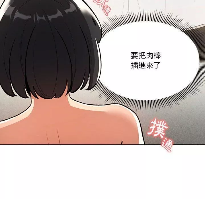 疫情期间的家教生活-第71话 - 图片 98