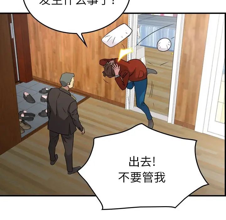 经纪人第91话