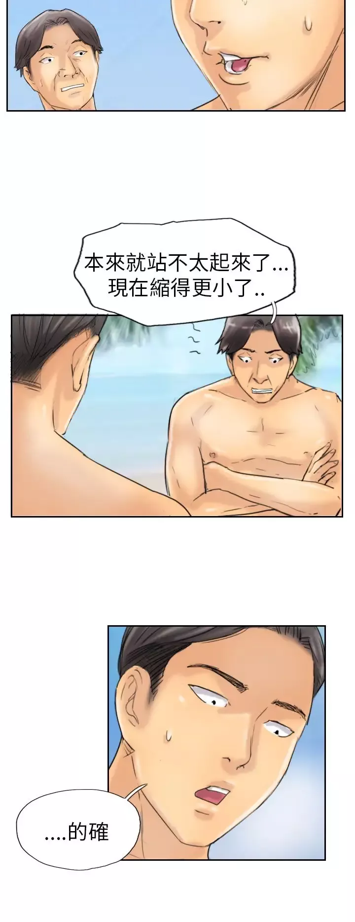 小偷-第36话 - 图片 8