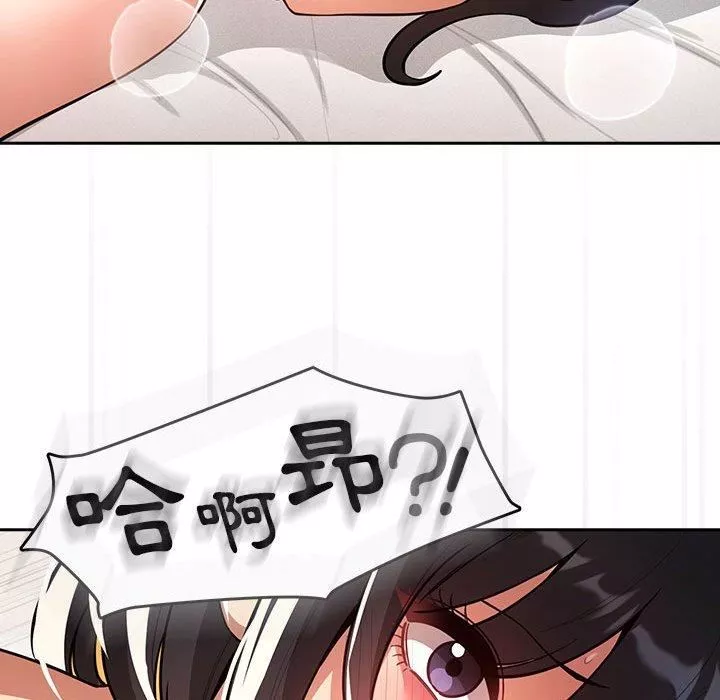 疫情期間的家教生活第71話
