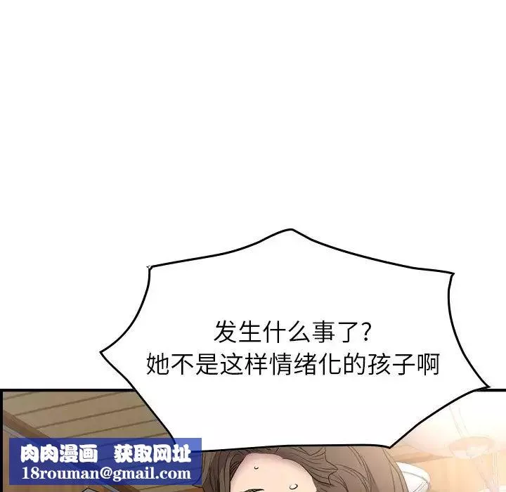 经纪人-第91话 - 图片 68