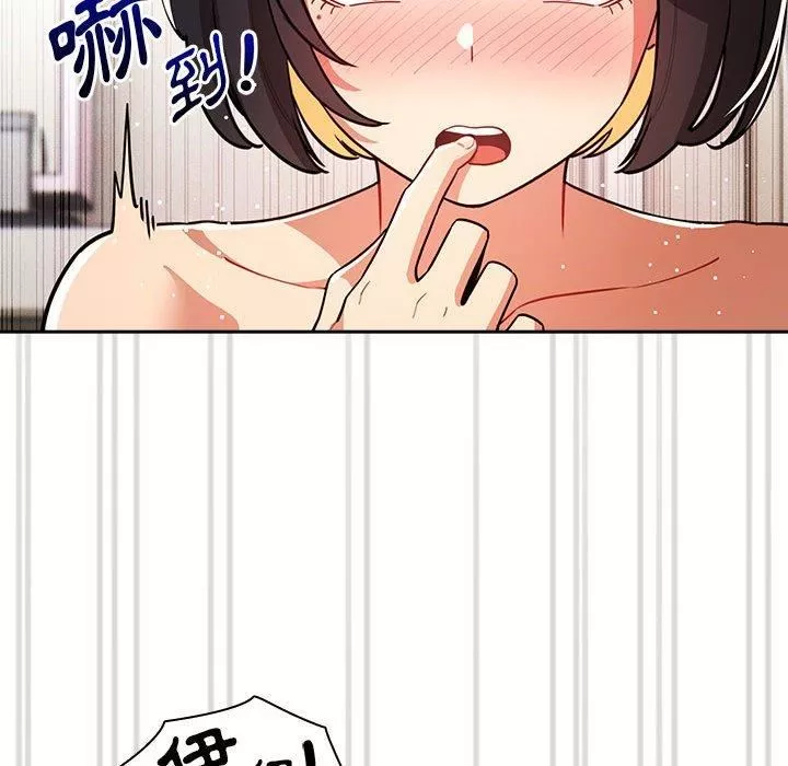 疫情期間的家教生活第71話