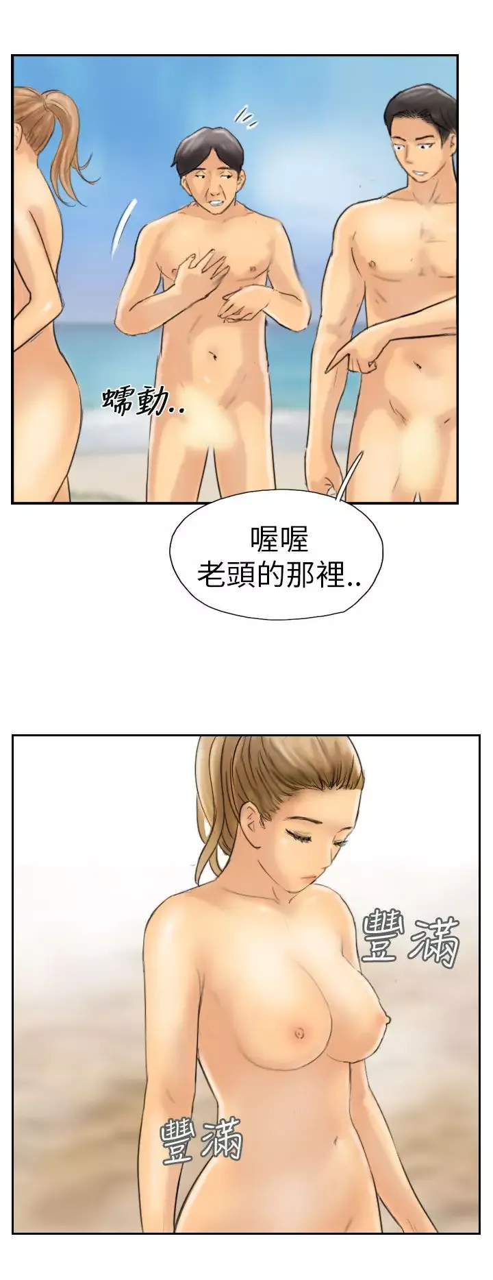 小偷-第36话 - 图片 10