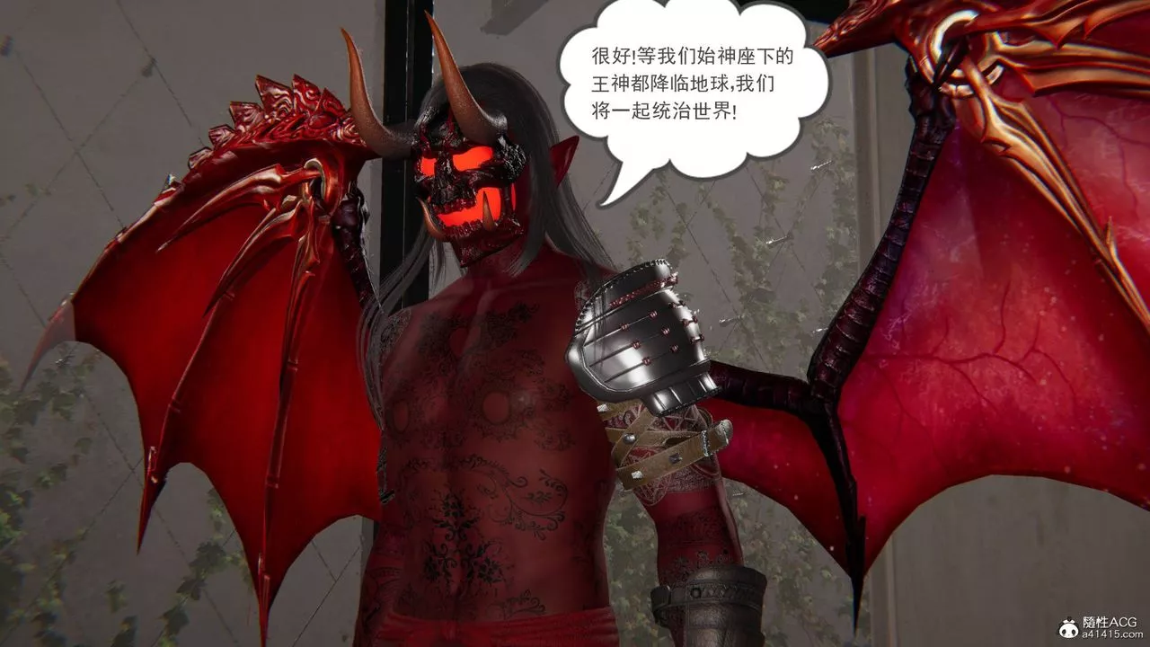 [3D]魔尊歸來[龍魂第二部]第16話