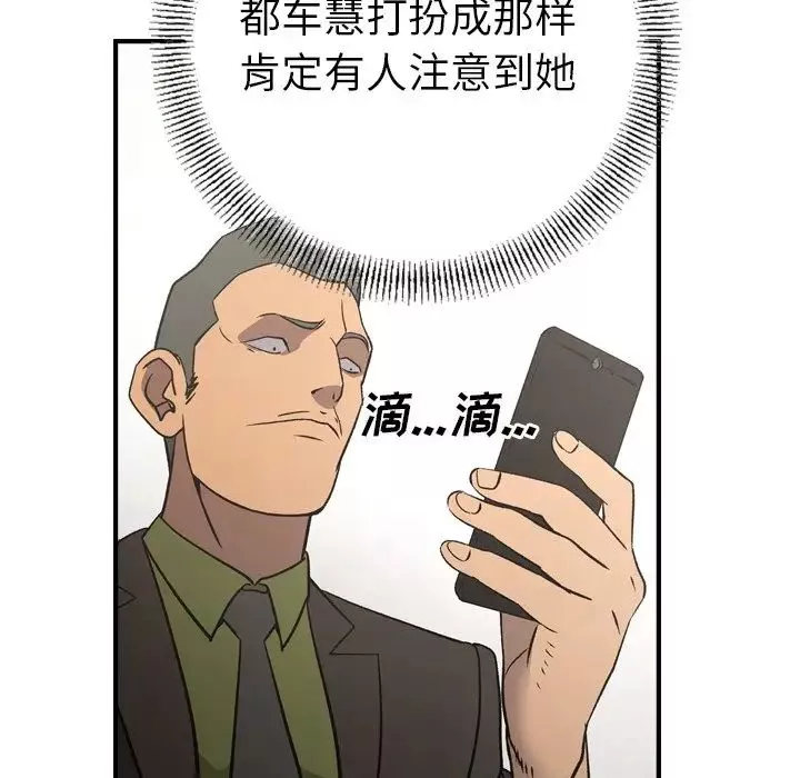 經紀人第91话