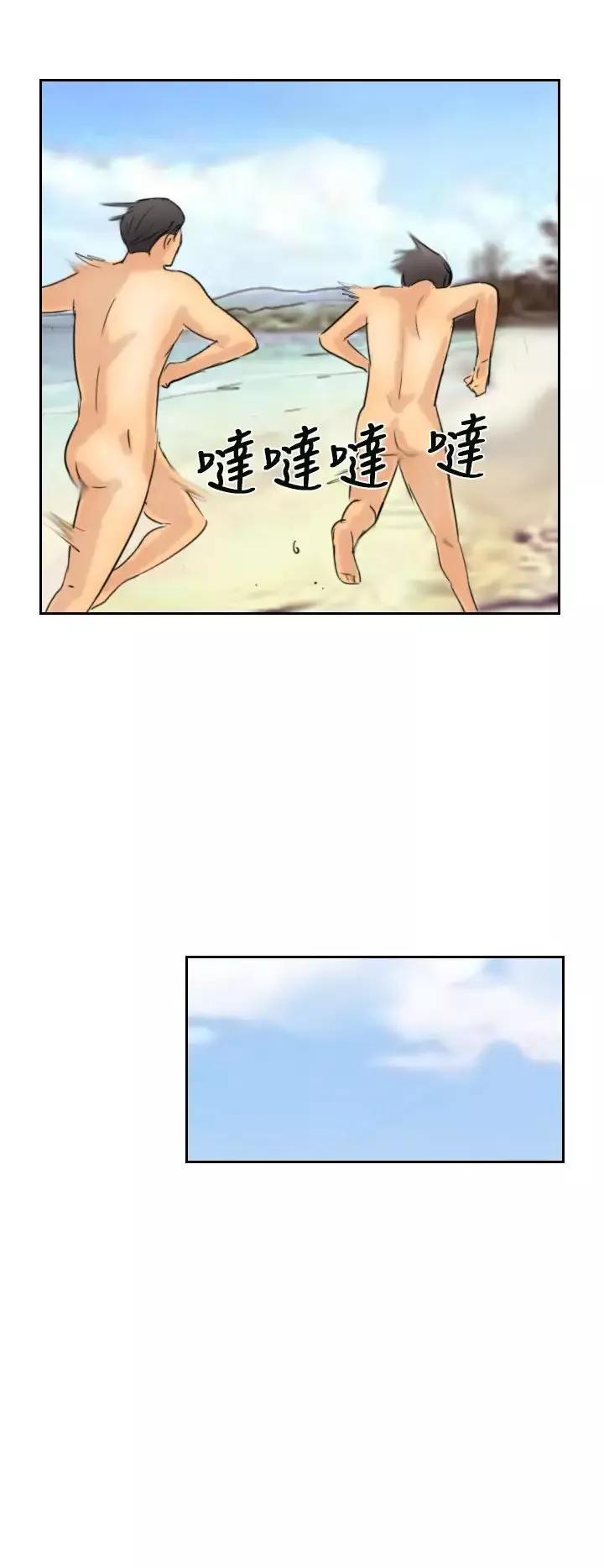 小偷第36话