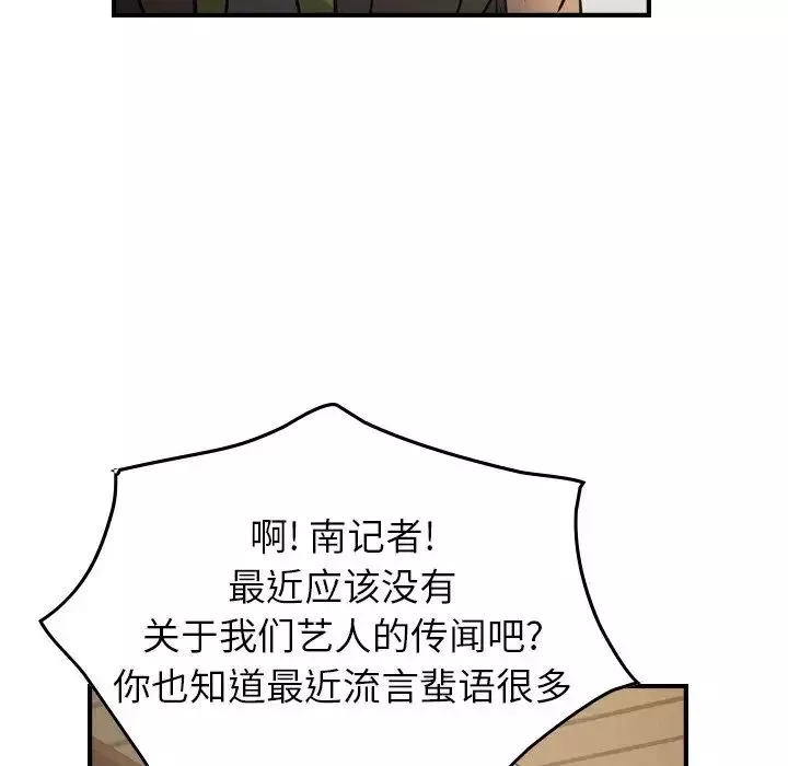 經紀人第91话