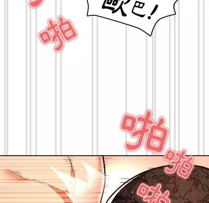 疫情期間的家教生活第71話