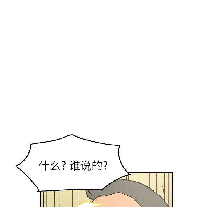 经纪人-第91话 - 图片 77
