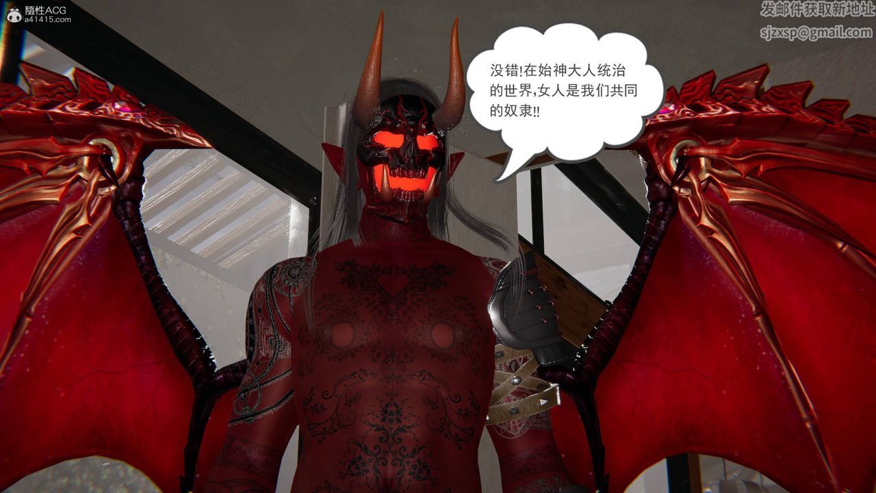 [3D]魔尊归来[龙魂第二部]第16话