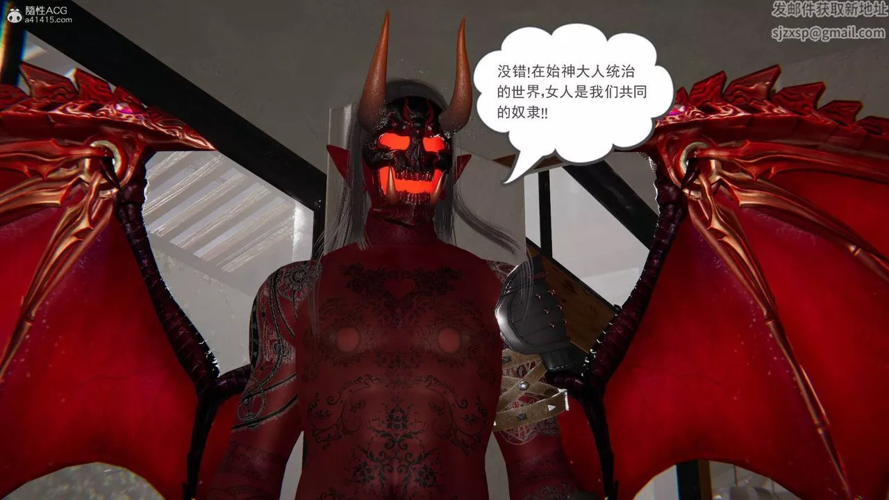 [3D]魔尊歸來[龍魂第二部]第16話