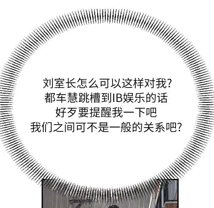 經紀人第91话