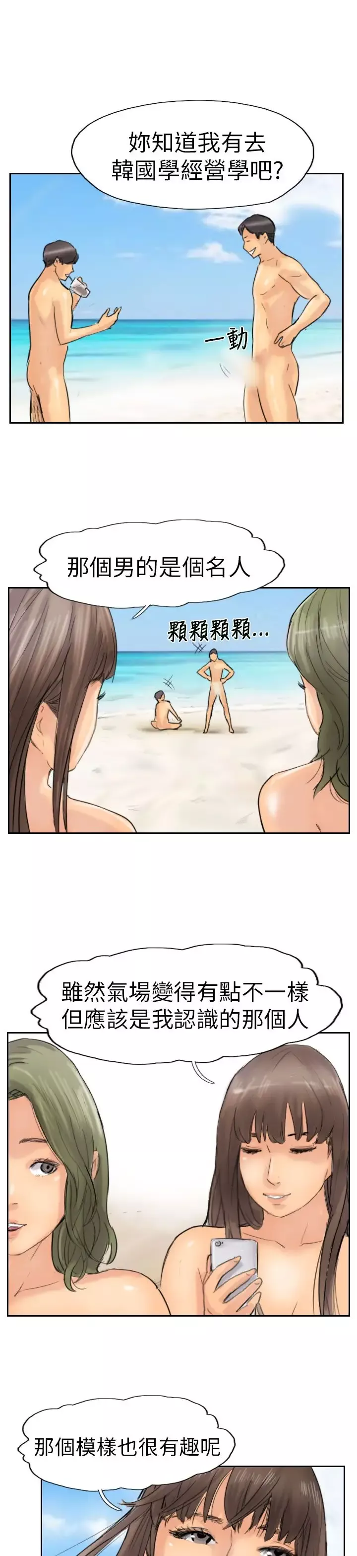 小偷第36话