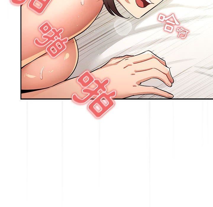 疫情期間的家教生活第71話