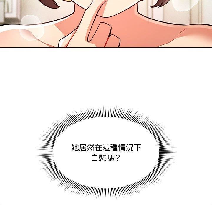 疫情期间的家教生活第71话