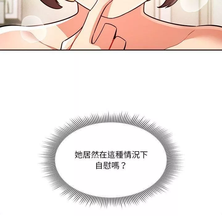 疫情期間的家教生活第71話