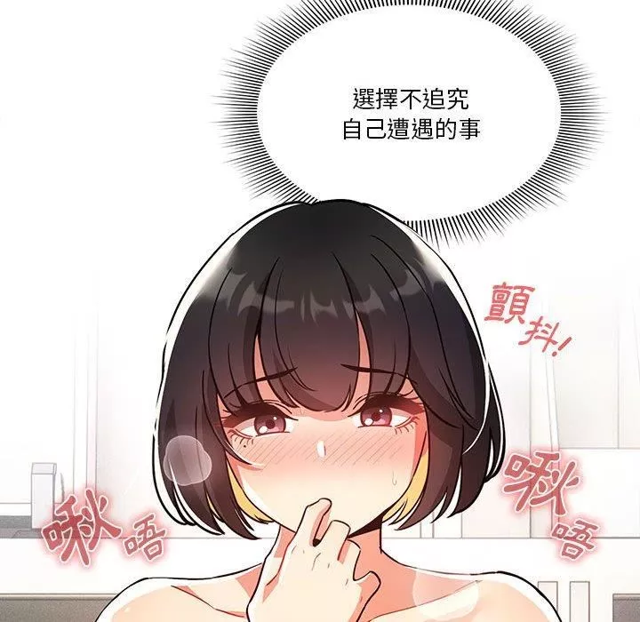 疫情期間的家教生活第71話