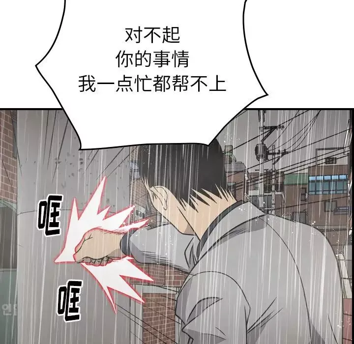 经纪人-第91话 - 图片 85