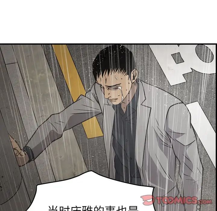经纪人第91话