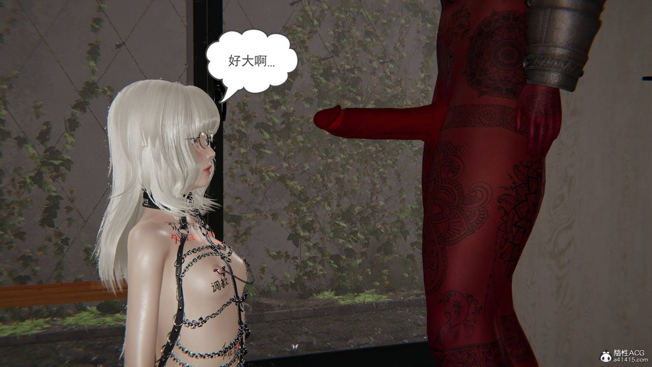 [3D]魔尊歸來[龍魂第二部]第16話