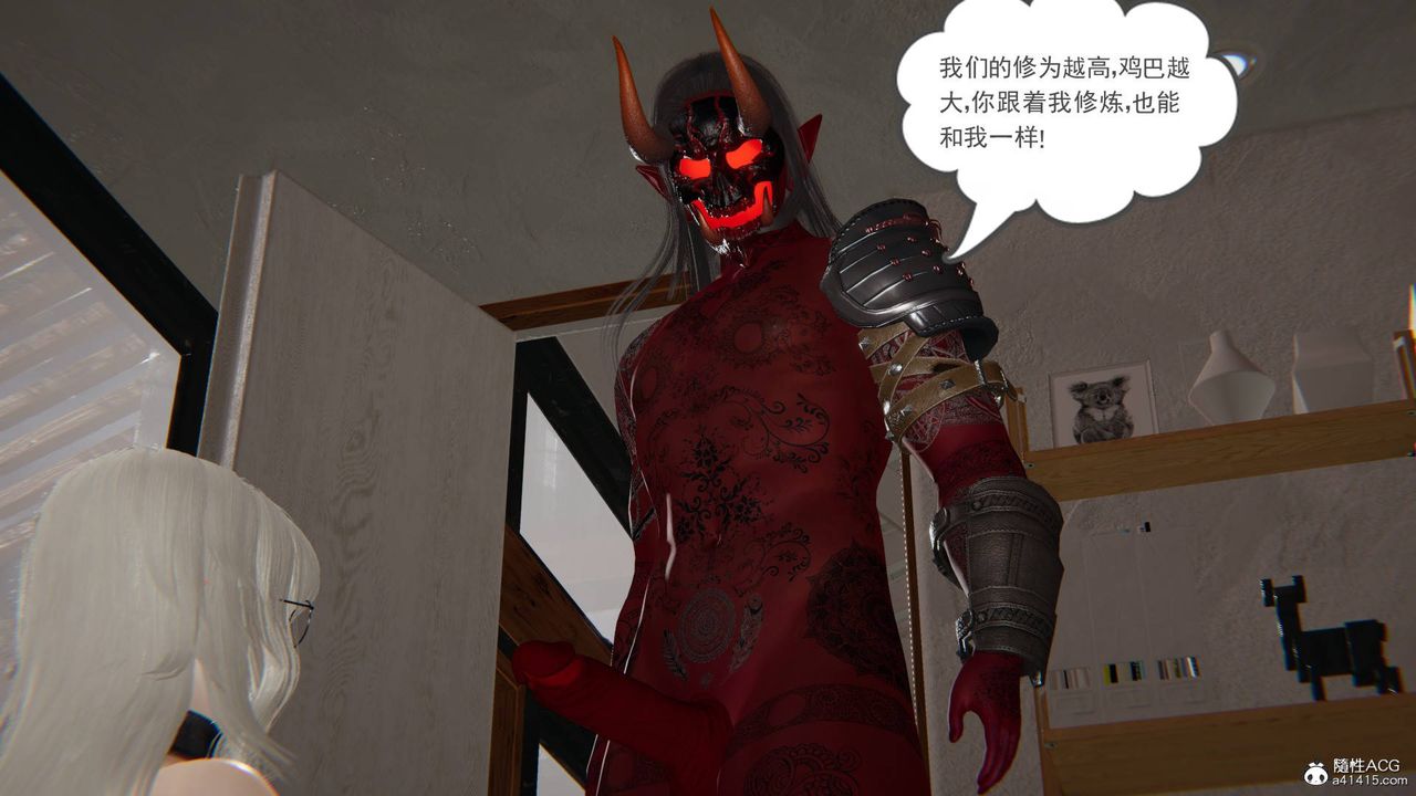 [3D]魔尊归来[龙魂第二部]第16话