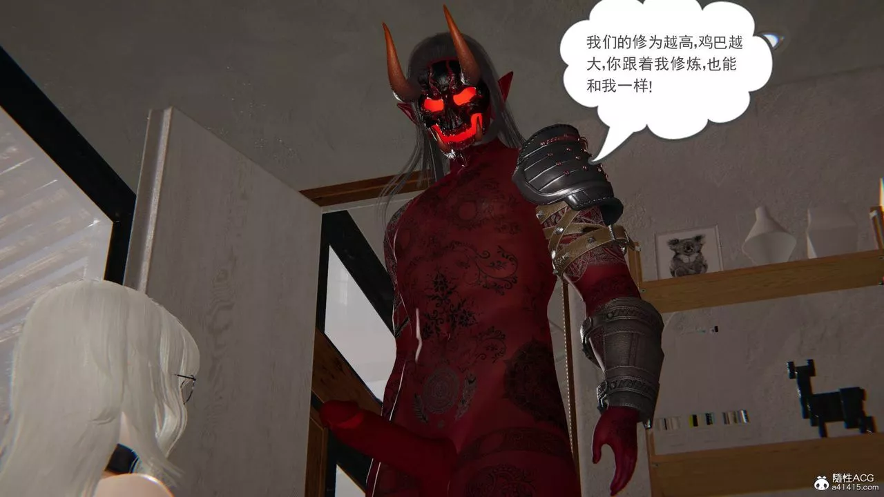 [3D]魔尊歸來[龍魂第二部]第16話