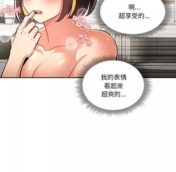 疫情期間的家教生活第71話