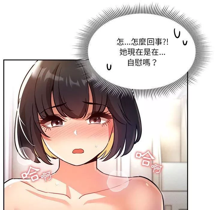 疫情期間的家教生活第71話