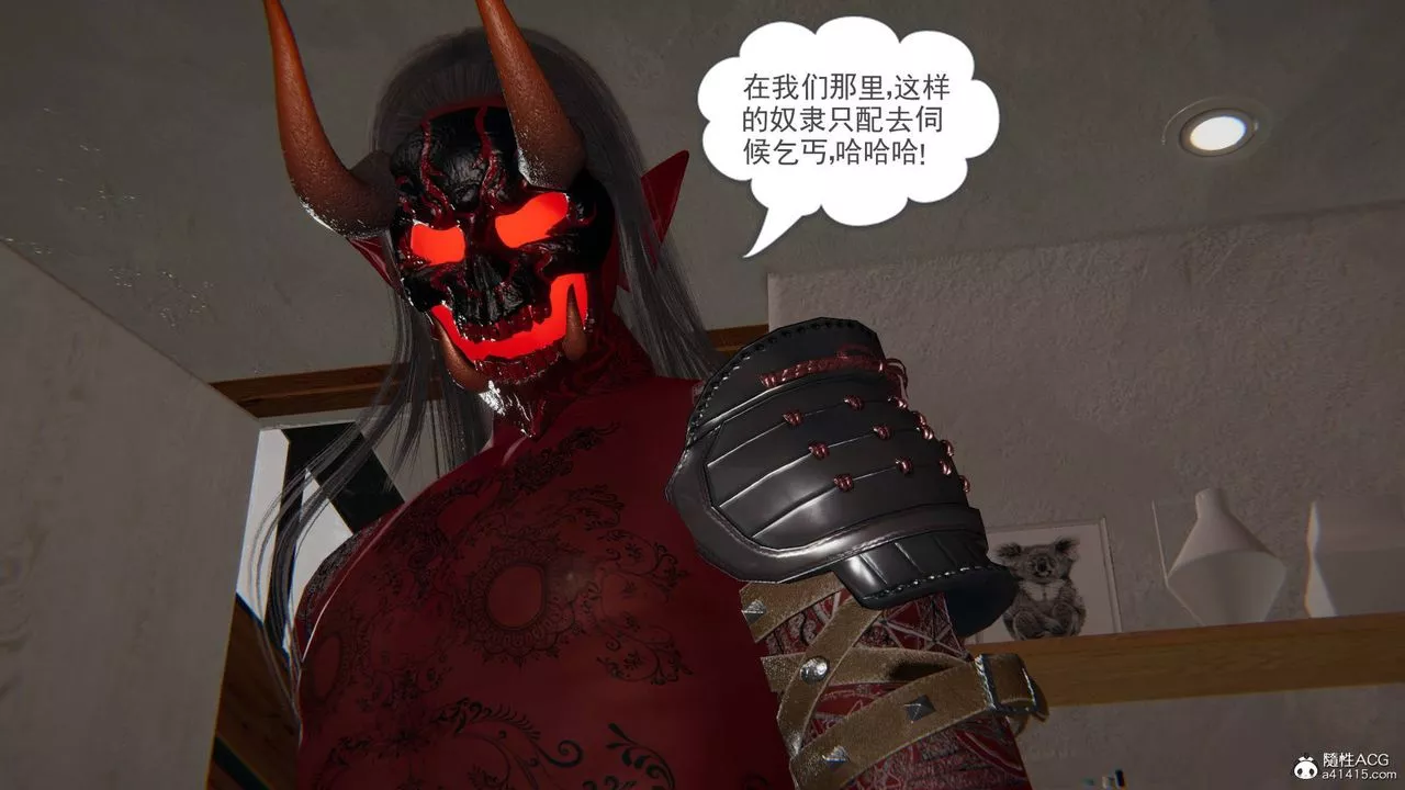[3D]魔尊归来[龙魂第二部]-第16话 - 图片 24