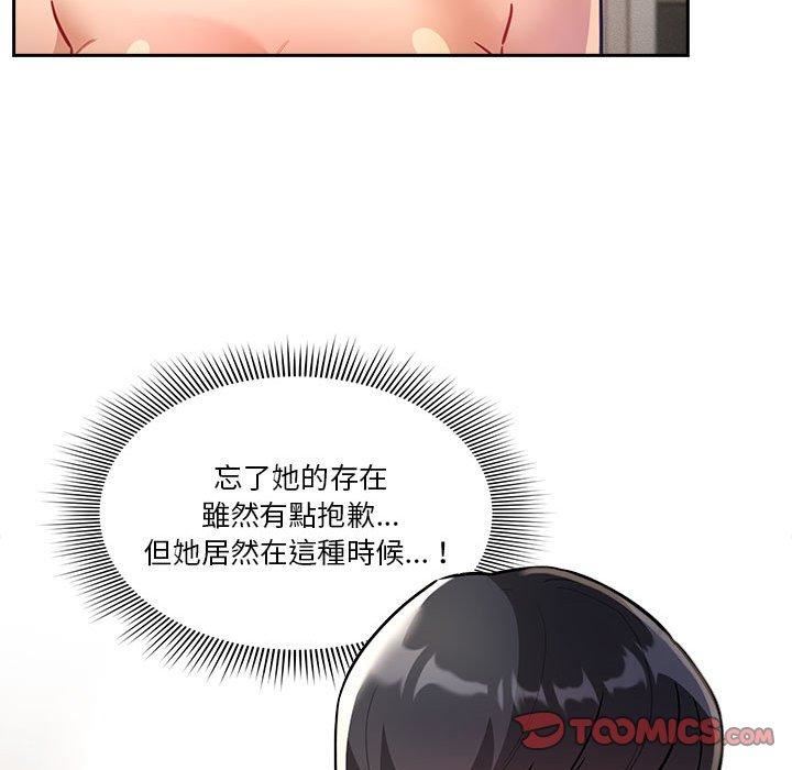 疫情期间的家教生活第71话