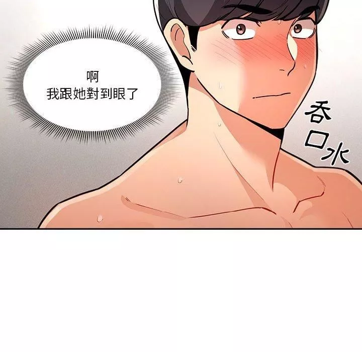 疫情期间的家教生活-第71话 - 图片 130