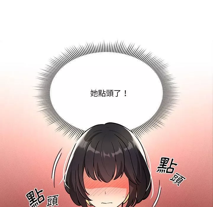 疫情期间的家教生活-第71话 - 图片 131