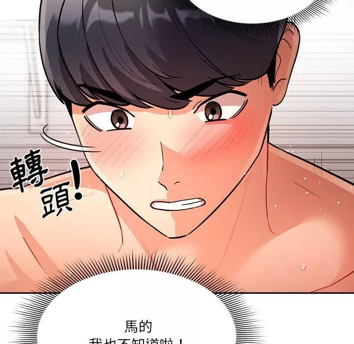 疫情期間的家教生活第71話