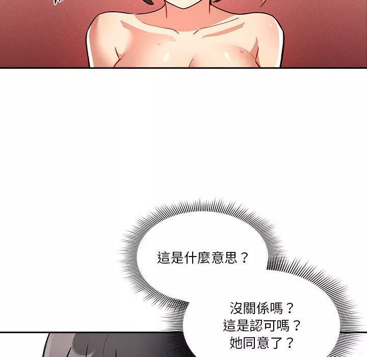 疫情期間的家教生活第71話