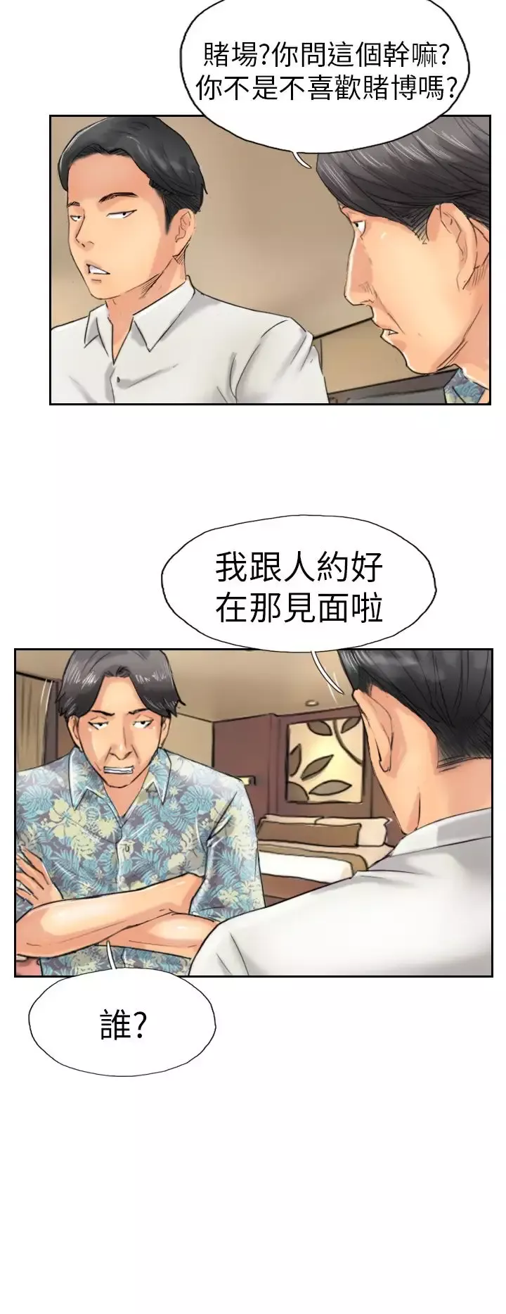 小偷第36话
