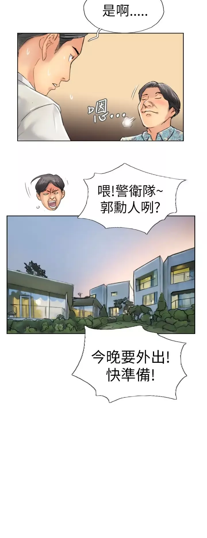 小偷第36话