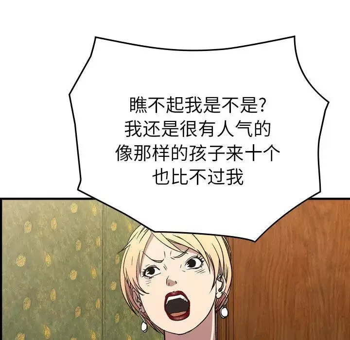 經紀人第91话