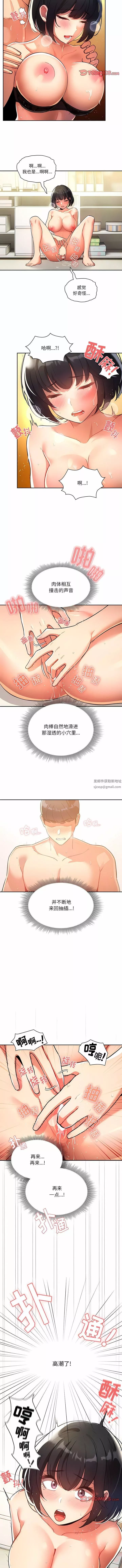 疫情期間的家教生活第72話