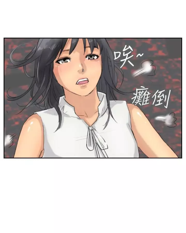 小偷-第37话 - 图片 6