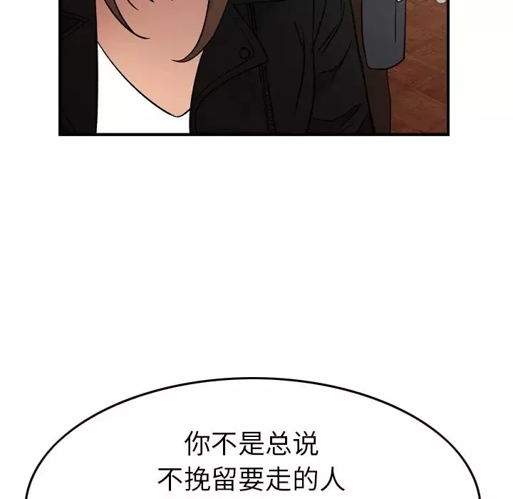 经纪人-第91话 - 图片 120