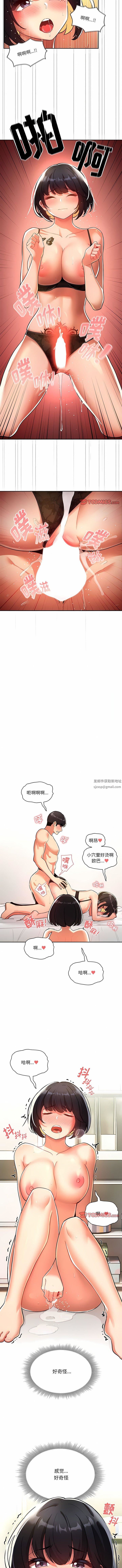 疫情期间的家教生活第72话