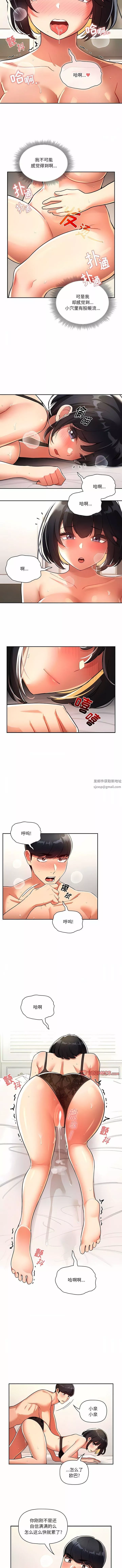 疫情期間的家教生活第72話