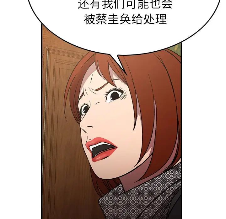经纪人第91话