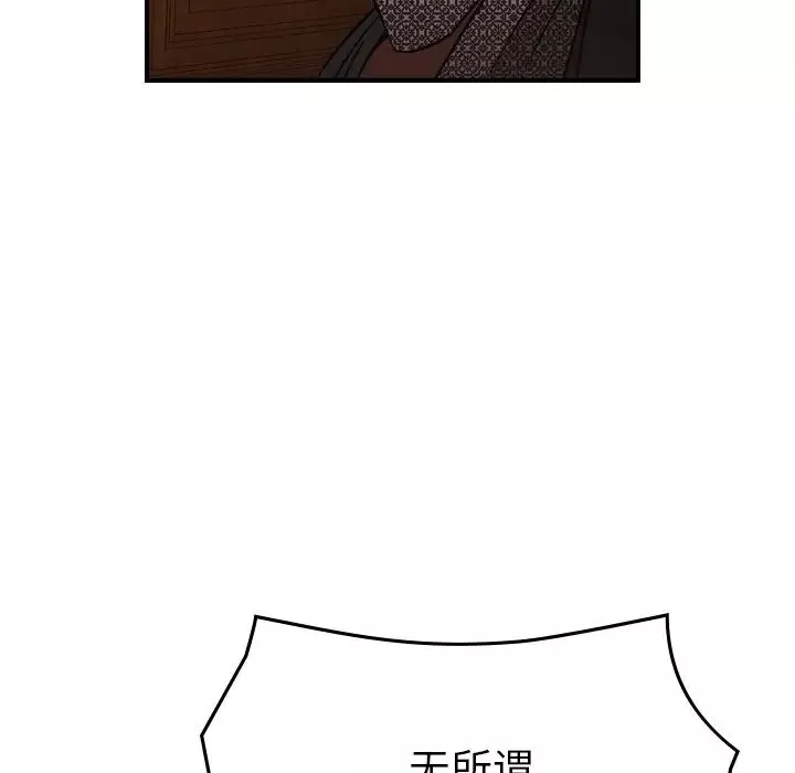 经纪人-第91话 - 图片 124