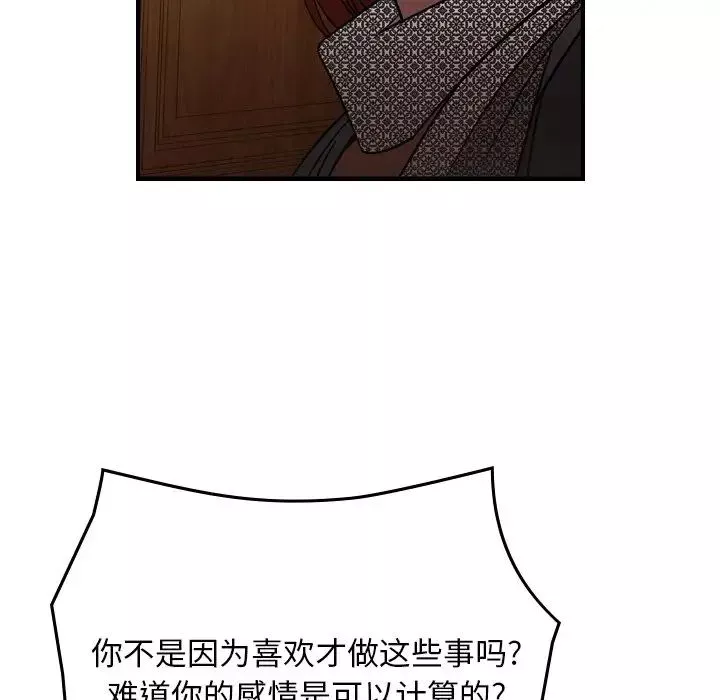 經紀人第91话
