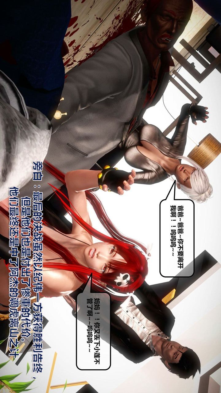 [3D]我的金城(罪惡金城)第1-2季[完整版]第一季12章【第4話】